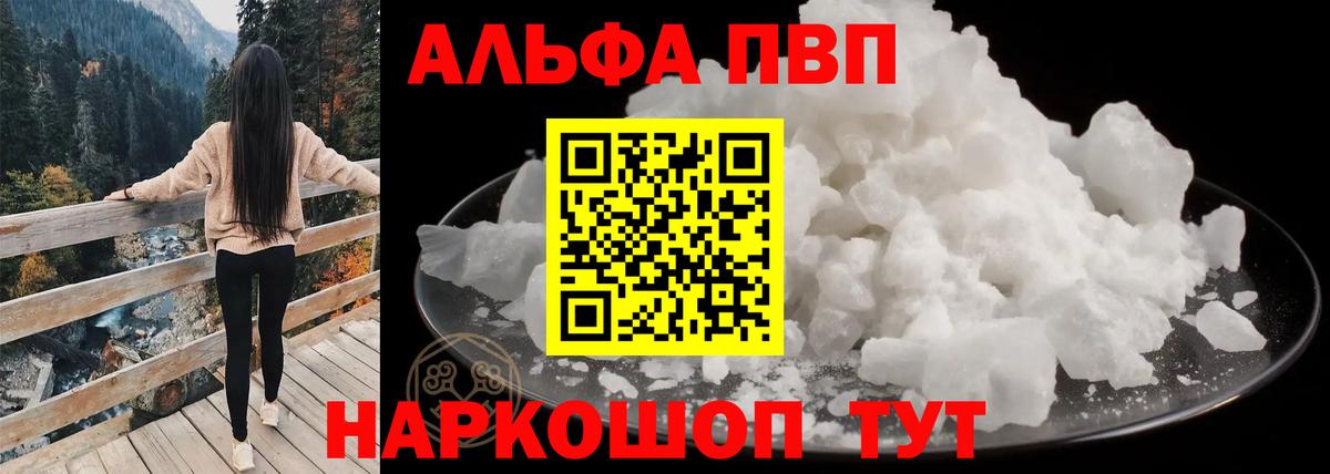 A PVP кристаллы Ивантеевка