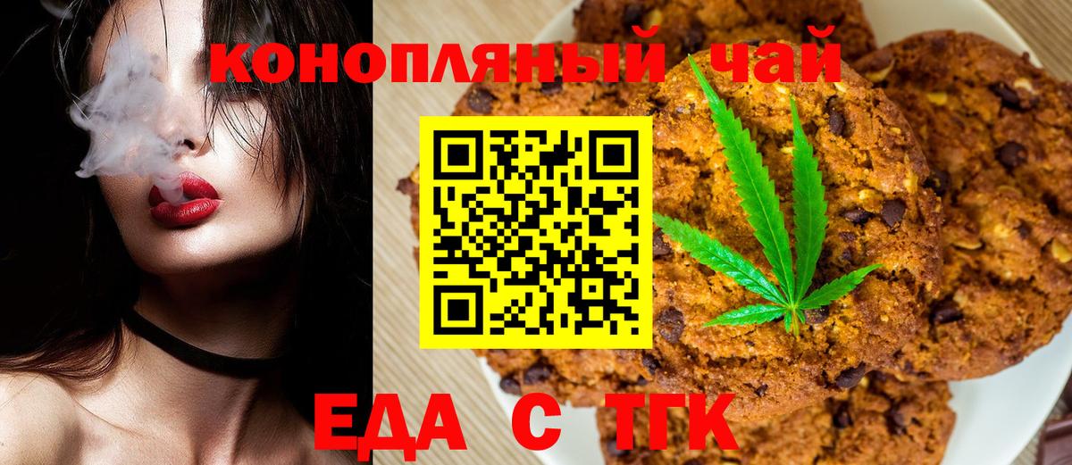 Ивантеевка  Cannafood конопля  Вход с VPN 
