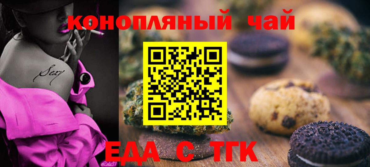 Canna-Cookies конопля Ивантеевка