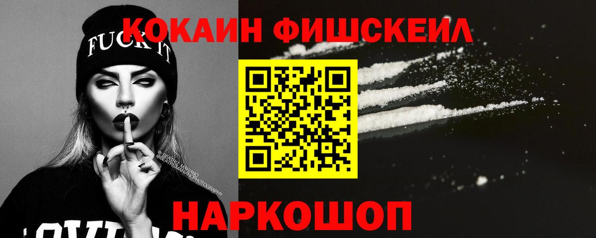 Кокаин 99% Ивантеевка