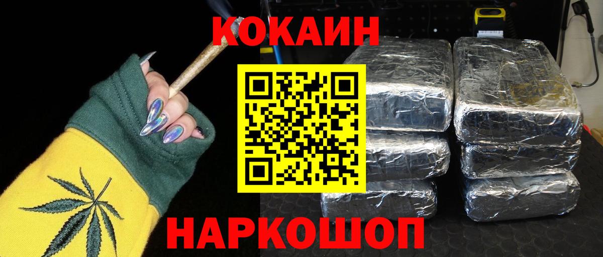 Ивантеевка  COCAIN FishScale  КОКАИН VHQ  Вход с VPN 