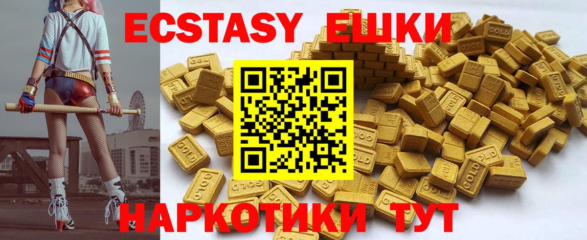 Ecstasy TESLA Ивантеевка