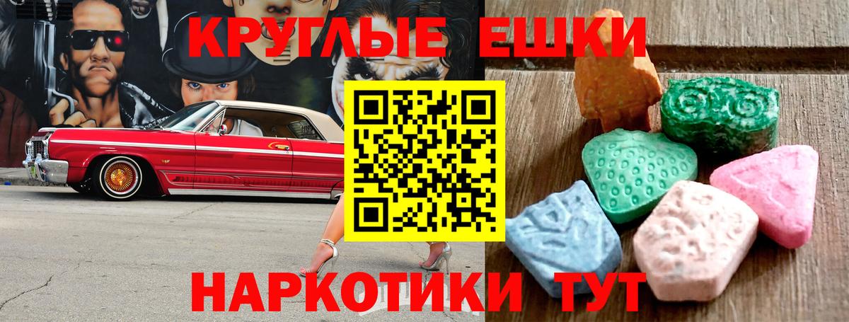 ЭКСТАЗИ ешки  Вход с VPN  площадка Telegram  Ивантеевка 
