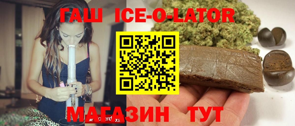 ГАШ 40% ТГК  Вход с VPN  ГАШИШ  Ивантеевка 