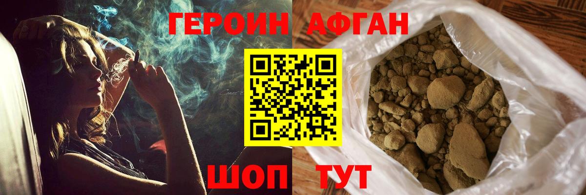 Ивантеевка  ГЕРОИН Heroin  Вход с VPN 