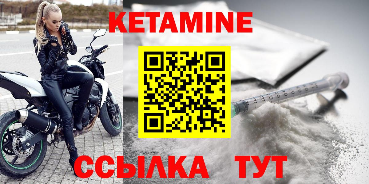 КЕТАМИН VHQ  Вход с VPN  Ивантеевка  Кетамин VHQ 