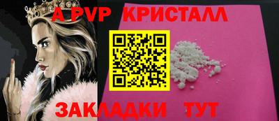 гидра Беслан