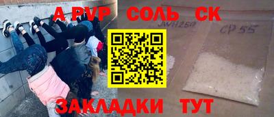 гидра Беслан