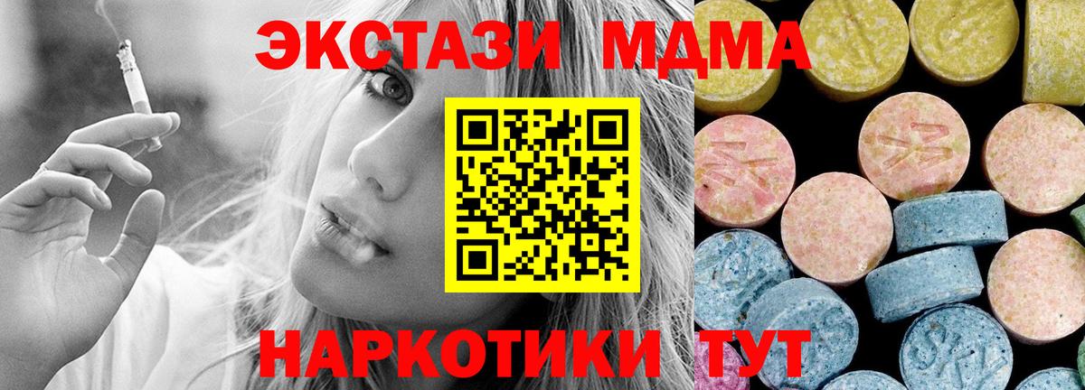 MDMA  Вход с VPN  Ивантеевка  МДМА VHQ  МДМА crystal 