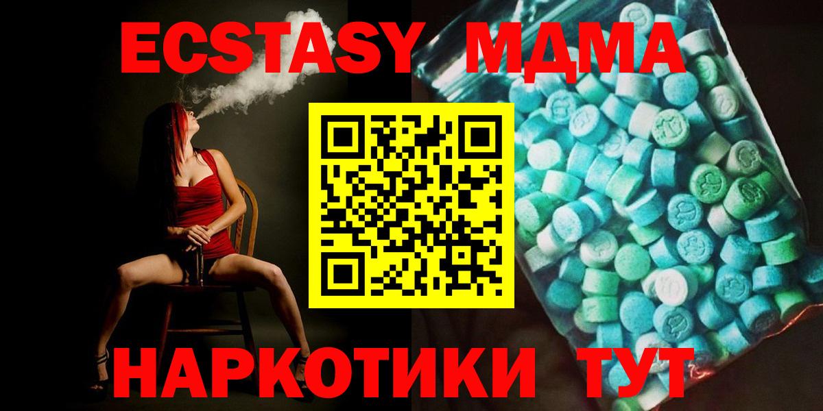 МДМА Molly Ивантеевка