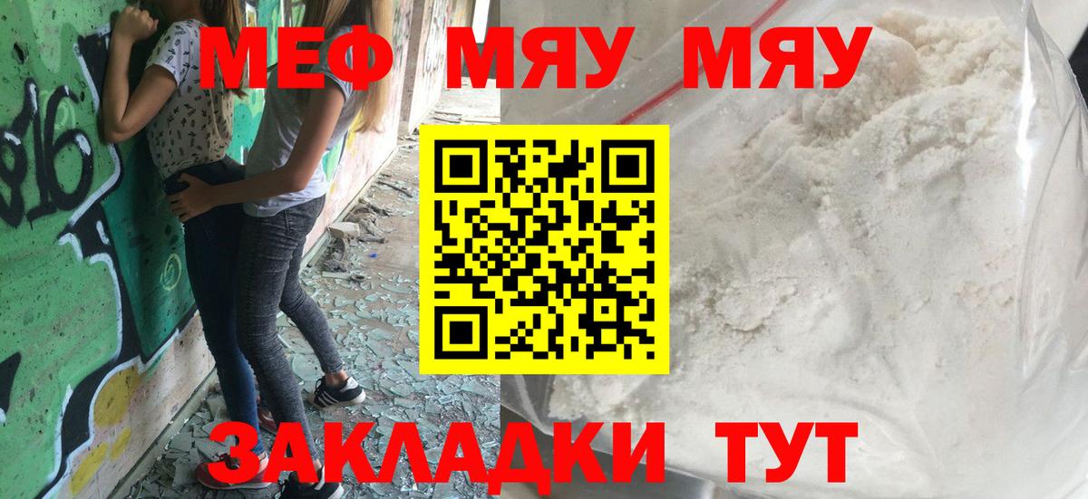 МЕФ  Меф кристаллы  Вход с VPN  МЕФ  Меф VHQ  Ивантеевка 