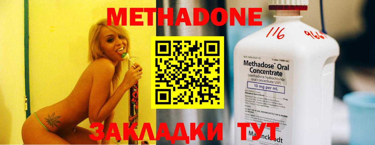 Метадон VHQ Ивантеевка