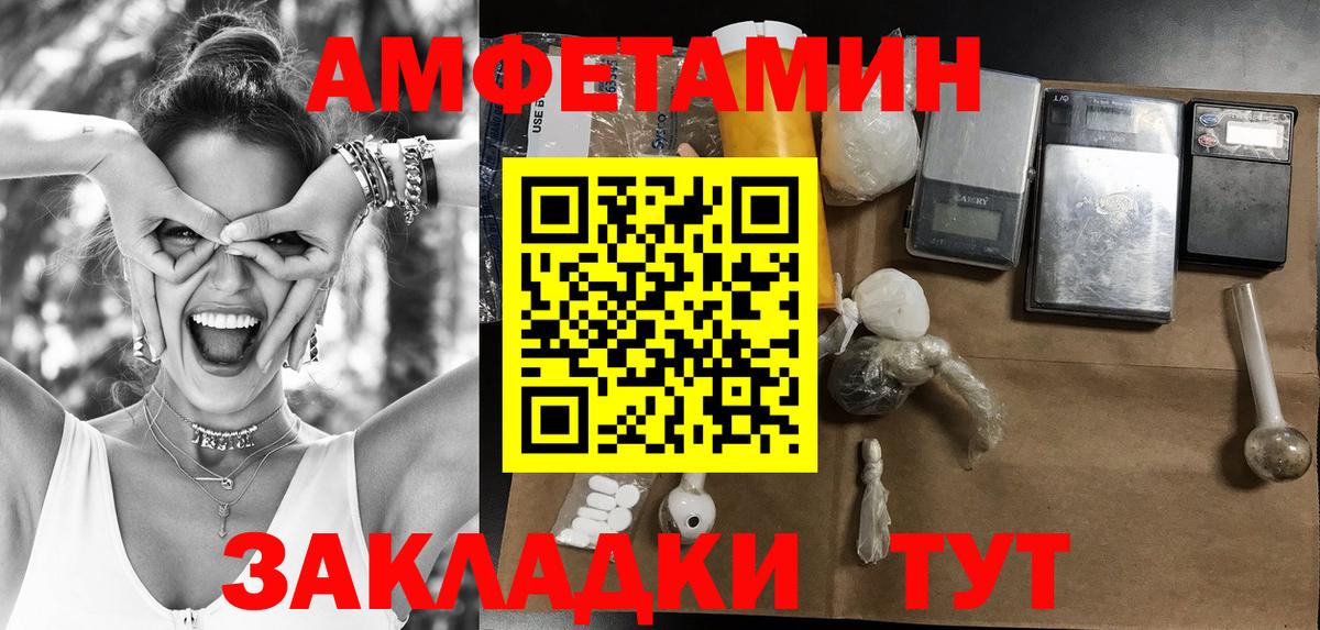 Первитин  Вход с VPN  Ивантеевка  Метамфетамин кристалл 