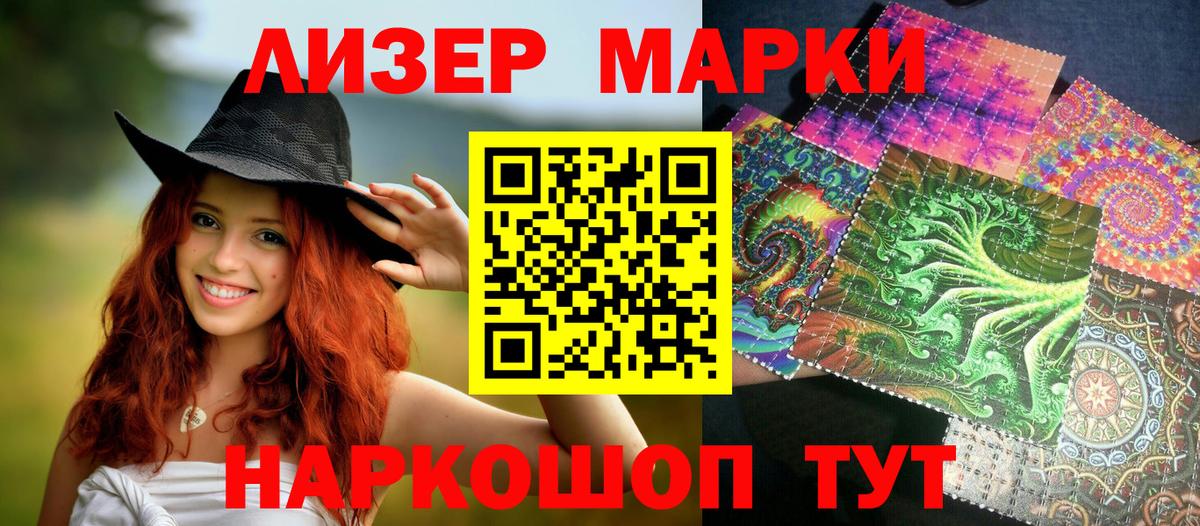 Ивантеевка  Марки N-bome  Вход с VPN  Наркотические марки 1,8мг 