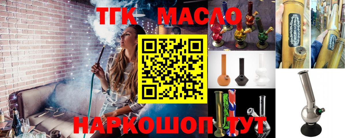 БУТИРАТ Ивантеевка